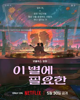 延边恋歌